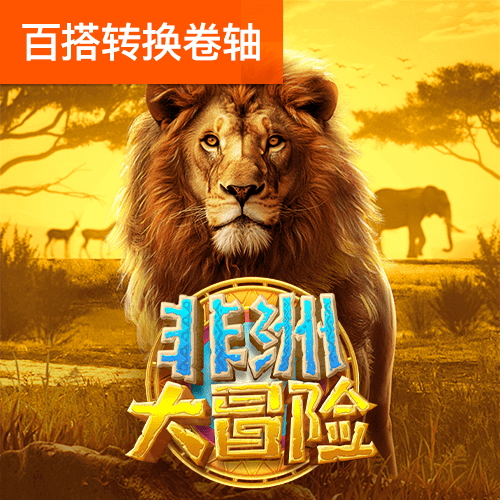 问鼎棋牌